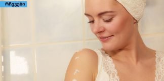 სხეულის დატენიანება და პარფიუმერია ჯადოსნური რეცეპტით