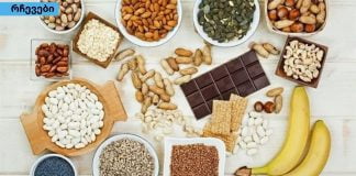 საკვები მაღალი წნევის თავიდან ასაცილებლად