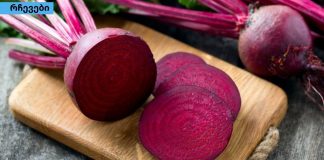 ჭარხლის 5 სარგებელი ჯანმრთელობისთვის.