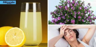 თავის ტკივილის მკურნალობა ალტერნატიული მედიცინის ბუნებრივი რეცეპტებით