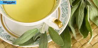 ყელის ტკივილი, ოფლიანობა.აღმოაჩინეთ სალბის ჩაის სასარგებლო თვისებები