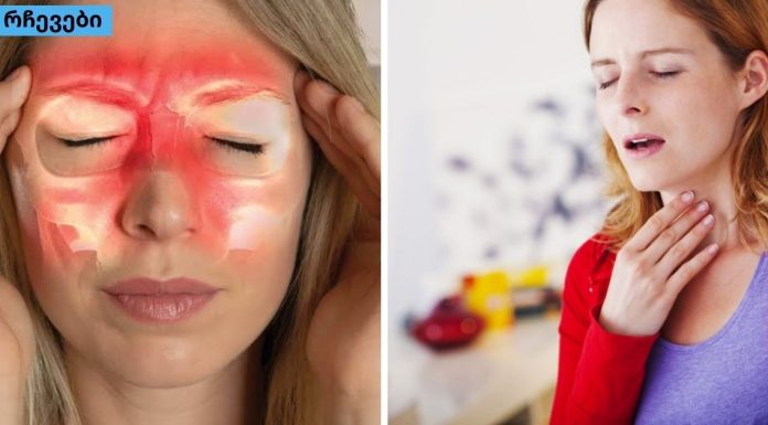 3 ეფექტური სასმელი ყელისა და სინუსის ინფექციების სამკურნალოდ