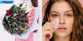 მარტივი სილამაზის ხრიკები ამ ვალენტინობის და ქალთა დღეებისთვის,ბრწყინვალე კანისთვის.