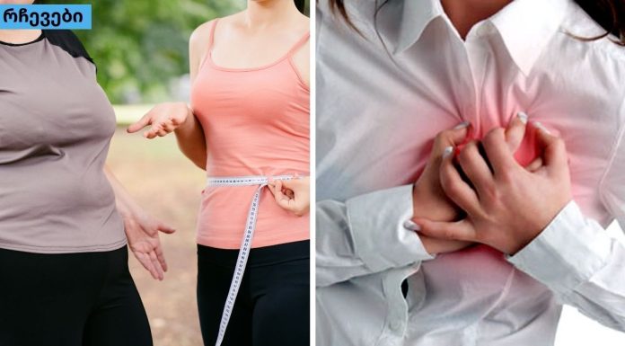 ფრთხილად იყავით! გულის დაავადების საერთო სიმპტომები.