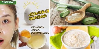 უმარტივესი სახის ნიღაბი ნაოჭებისთვის,ჩემს თანამშრომლებს ძალიან მოეწონათ.