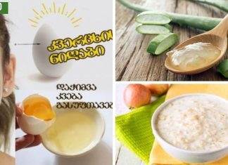 უმარტივესი სახის ნიღაბი ნაოჭებისთვის,ჩემს თანამშრომლებს ძალიან მოეწონათ.