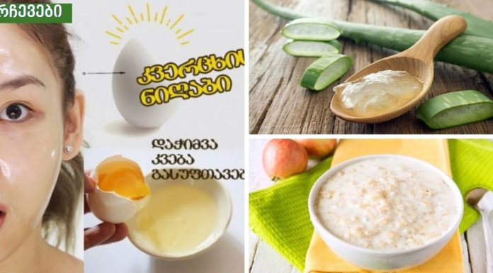 უმარტივესი სახის ნიღაბი ნაოჭებისთვის,ჩემს თანამშრომლებს ძალიან მოეწონათ.