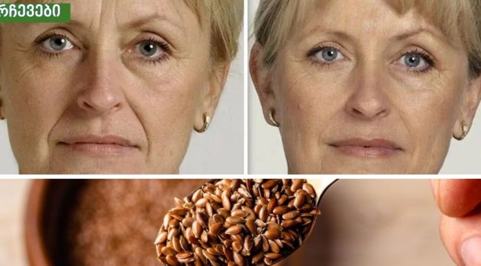 ბოტოქსის ნაცვლად სელის თესლი.თქვენს თავს ვეღარ იცნობთ.