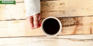 რატომ არის ცუდი დილით ყავის დალევა,აქამდე ვერ ვხვდებოდი რატო ვხდებოდი ცუდად.