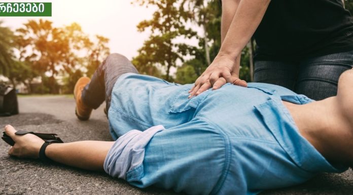 გულის შეტევის სწრაფი დახმარება