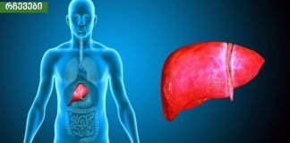 ტკივილი ღვიძლში: შესაძლო მიზეზები და მკურნალობა