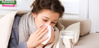 როგორ დავიცვათ თავი სიცივისა და გრიპისგან: ცხოვრების სტილის ძირითადი რჩევები