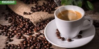 ყავის საოცარი სარგებელი.გიხაროდეთ.