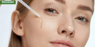 ვიტამინი A კანის დაბერების საწინააღმდეგოდ