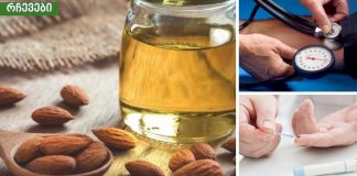 ნუშის ზეთის სარგებელი არტერიული წნევის,დიაბეტით დაავადებულთათვის და სხვა ორგანოებისთვის.