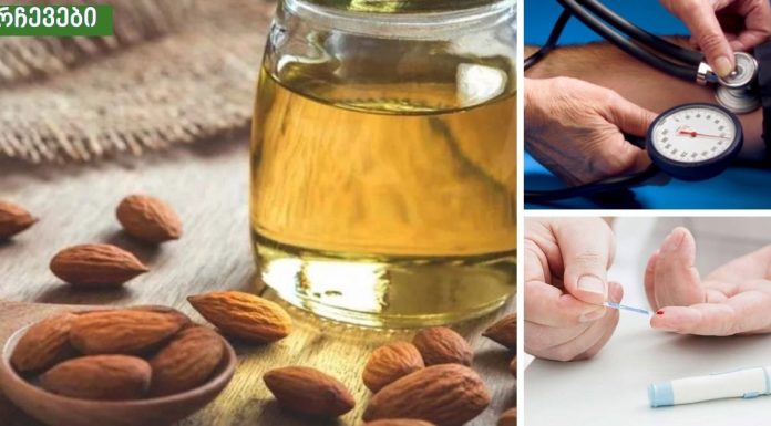 ნუშის ზეთის სარგებელი არტერიული წნევის,დიაბეტით დაავადებულთათვის და სხვა ორგანოებისთვის.