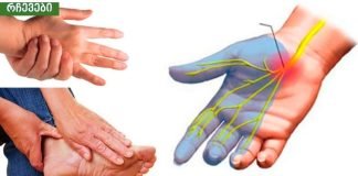 ხელების დაბუჟება.გამომწვევი მიზეზები და მკურნალობა.დიაბეტი და სტრესი .