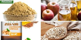 ბუნებრივი ნარევი ვარიკოზული ვენების სამკურნალოდ