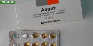 არ ვიცოდი თუ სახეზე როგორ მომეშორებინა სისხლჩაქცევები თვალების ქვეშ და გამეახალგაზრდავებინა კანი სახლის პირობებში.