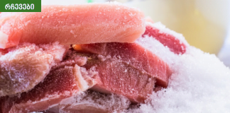 კარგავს თუ არა გაყინული საკვები კვებით ღირებულებას.როგორ მოვამზადოთ გაყინული საკვები? როგორ ინახება?