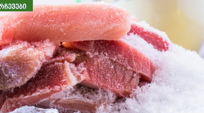 კარგავს თუ არა გაყინული საკვები კვებით ღირებულებას.როგორ მოვამზადოთ გაყინული საკვები? როგორ ინახება?