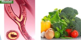 მე ამით ,ჩემს საყვარელ ადამიანებს გადავარჩენ უეცარი სიკვდილისგან, როგორ გავწმინდოთ არტერიები საკვებით.