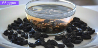 გაიმაგრეთ ძვლები,მოიშორეთ აკნე.ალბათ არასდროს გსმენიათ ქიშმიშიანი წყლის და მისი თვისებები შესახებ.გაიუმჯობესეთ ჯანმრთელობა.