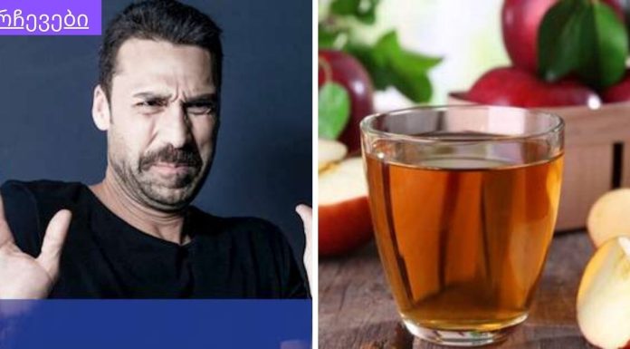 ვაშლის სიდრი ძმარი ოფლის სუნის მოსაშორებლად