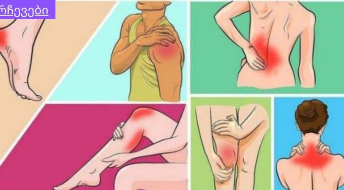 რატომ ხდება უეცარი ტკივილი სხეულის სხვადასხვა ადგილზე?