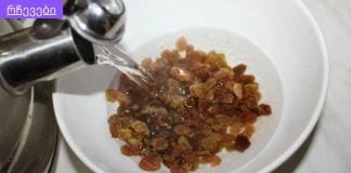 იცოდით? ქიშმიშის და წყლის საოცარი შედეგები ღვიძლის გასაწმენდად.