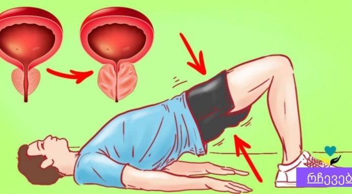 პროსტატიტის მკურნალობა აღმოსავლურ მედიცინაში: ვარჯიშები პროსტატის ადენომისთვის