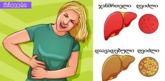 ღვიძლს გაწმენდა გსურთ სახლის პირობებში?მაშინ ეს შენთისაა. ასევე წვავს მუცლის ცხიმს და აღადგენს მხედველობას მხოლოდ ერთი ბოსტნეულის წყალობით