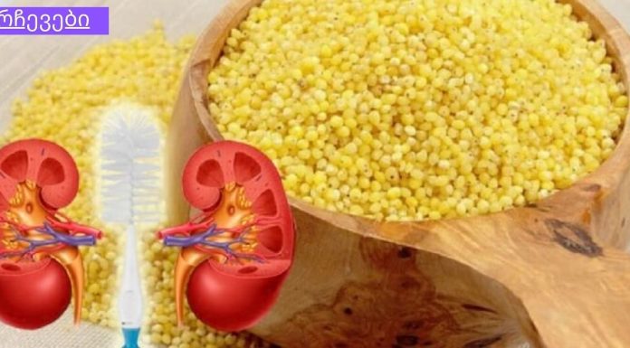 ფეტვი არ არის მხოლოდ ფაფა. ეხმარება თირკმელების მკურნალობაში.