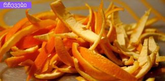 სახის გამწმენდი  და ლაქების მოსაშორებელი ხსნარი მოამზადეთ ფორთოხლის ქერქისგან