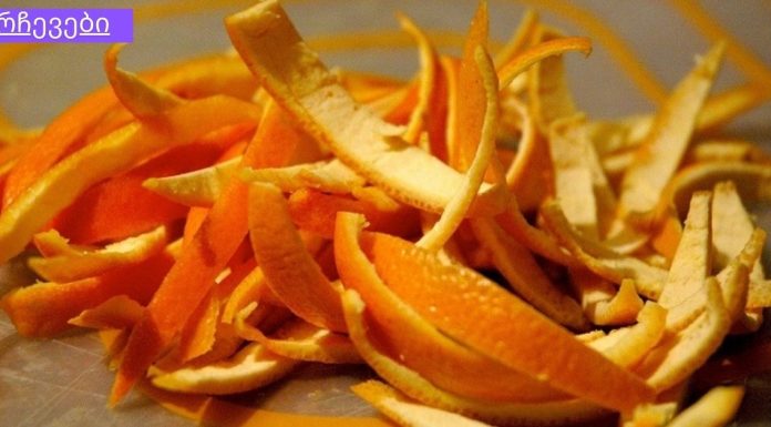 სახის გამწმენდი და ლაქების მოსაშორებელი ხსნარი მოამზადეთ ფორთოხლის ქერქისგან