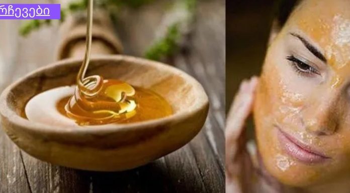 ნატურალური თაფლის ლოსიონი გლუვი და ნათელი კანისთვის