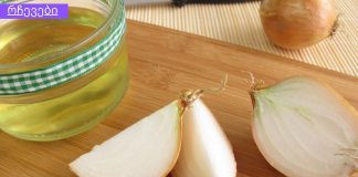 თაფლისა და ხახვის წვენის ნარევი თმის ცვენის სამუდამოდ სამკურნალოდ