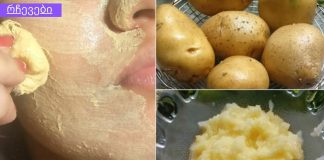 უმი კარტოფილი სახისთვის: საიდუმლოებები სრულყოფილი კანისთვის