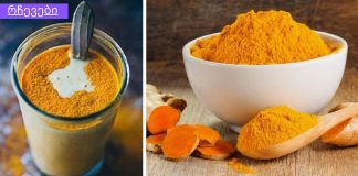 “ოქროს რძე” – შესანიშნავი ანთების საწინააღმდეგო სასმელი!