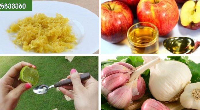 ბერები ამ საოცარ, ეფექტურ საშუალებას დიდი ხანია იყენებენ.საუკეთესო საშუალება ქოლესტერინისა და მაღალი წნევის წინააღმდეგ