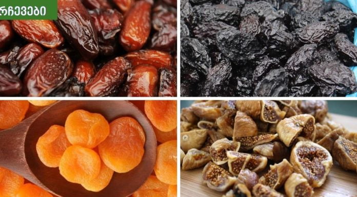 ამ ქალბატონს აბები აღარ გამოუყენებია,მოსინჯეთ და ნახავთ სასწაულ შედეგს,გამოიყენეთ ჩირი,აბების და ვიტამინების ნაცვლად.