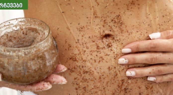 საშინაო სკრაბი სხეულის დამარბილებლად და მკვდარი კანის მოსაშორებლად