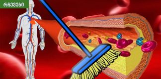 მეთოდი ,რომელიც გაგაოცებთ – სისხლძარღვების წმენდა. საუკეთესო პრაქტიკა.