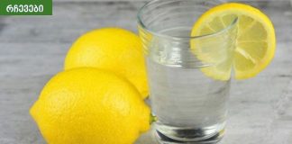 5 მიზეზი,თუ დილით რატო უნდა დალიოთ ლიმონიანი წყლი.