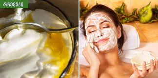 მდიდრული გამაახალგაზრდავებელი სახის ნიღაბი.