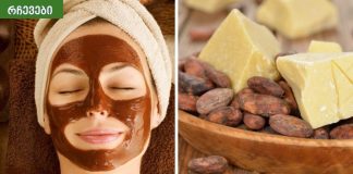 კაკაოს კარაქი, უამრავი სარგებელი და მრავალი გამოყენება სილამაზისთვის.