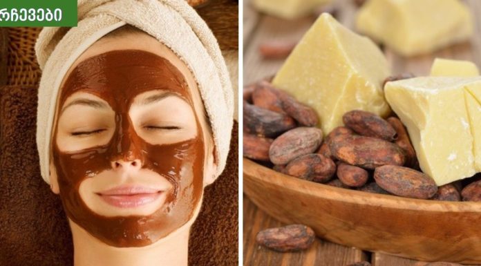 კაკაოს კარაქი, უამრავი სარგებელი და მრავალი გამოყენება სილამაზისთვის.