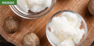 შის კარაქის საოცარი სარგებელი კანზე