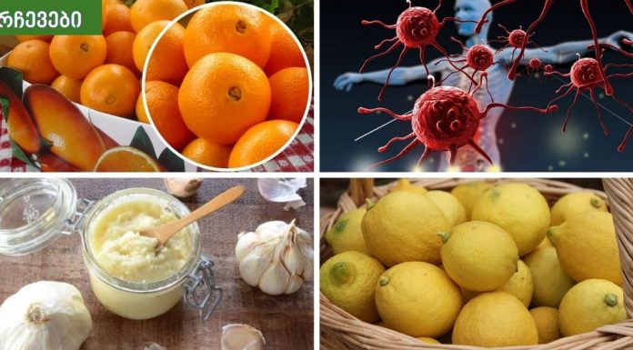 იმუნიტეტის გამაძლიერებელი საკვები .ჩემს ოჯახის წევრებს ამის გარეშე ვეღარ წარმოუიდგენიათ ყოველდღიურობა.