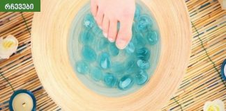 მშრალი, დაზიანებული ტერფების დამარბილებელი შესანიშნავი მეთოდი! გაიგეთ მეტი…